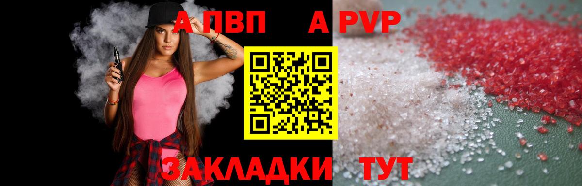 Alpha-PVP СК КРИС  A PVP СК КРИС  Губкин  Alpha-PVP  Alpha-PVP крисы CK  Вход с VPN 