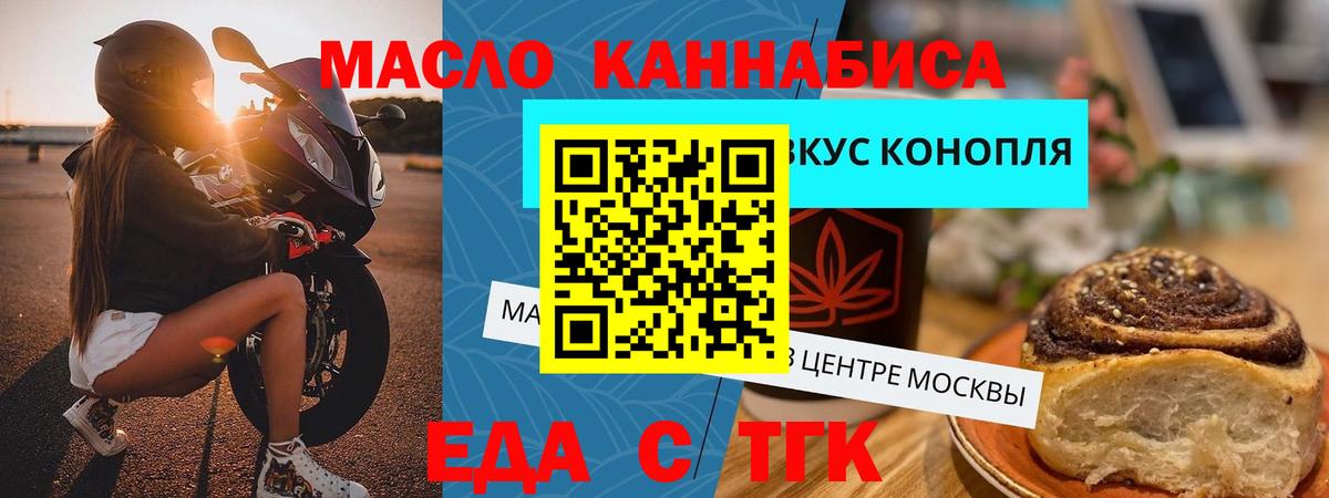 Губкин  Печенье с ТГК марихуана  Вход с VPN 