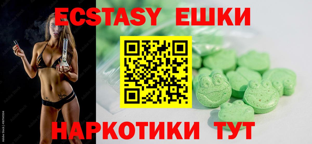 Экстази  Вход с VPN  сайты даркнета Telegram  Ecstasy 250 мг  Губкин 