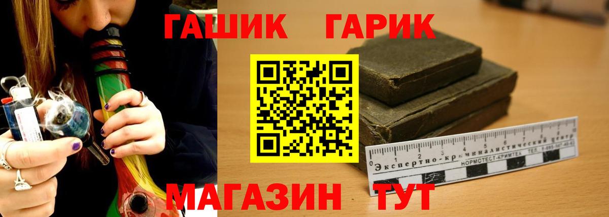 Гашиш хэш  ГАШ  Губкин  ГАШИШ гашик  Вход с VPN 