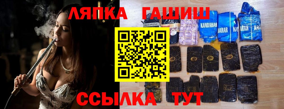 ГАШ VHQ Губкин