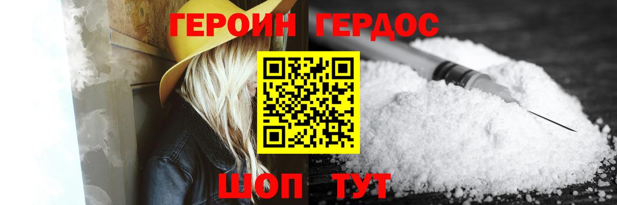 Губкин  ГЕРОИН Heroin  Вход с VPN 