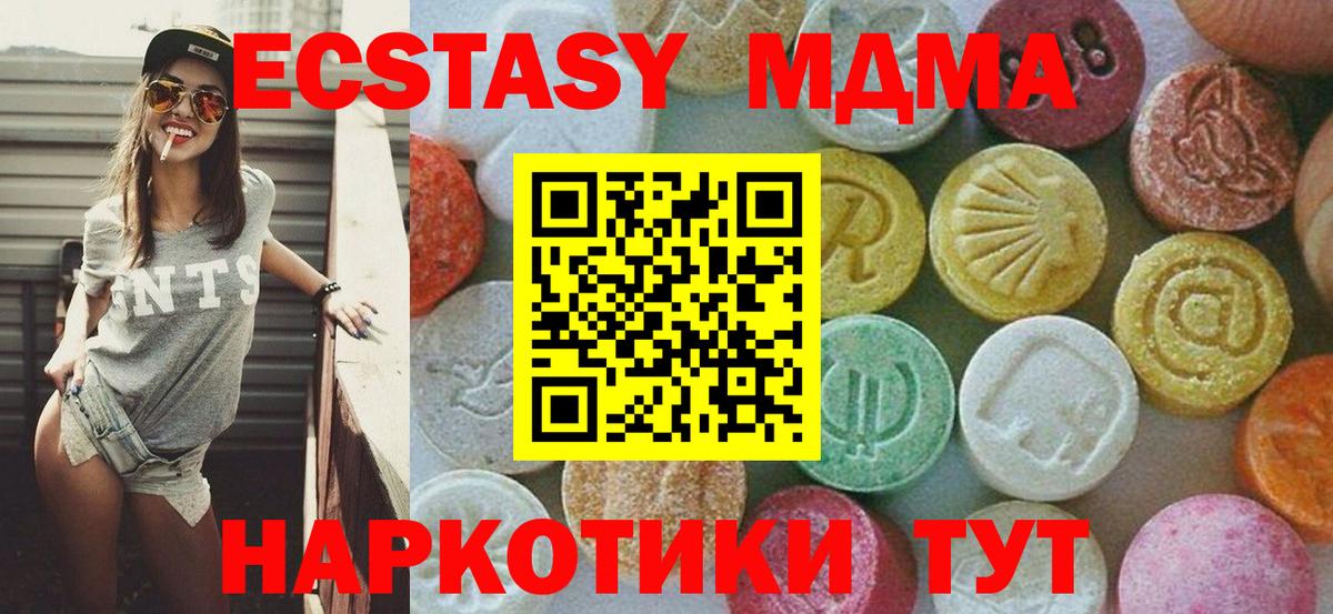 MDMA Molly  Вход с VPN  МДМА  MDMA молли  Губкин 