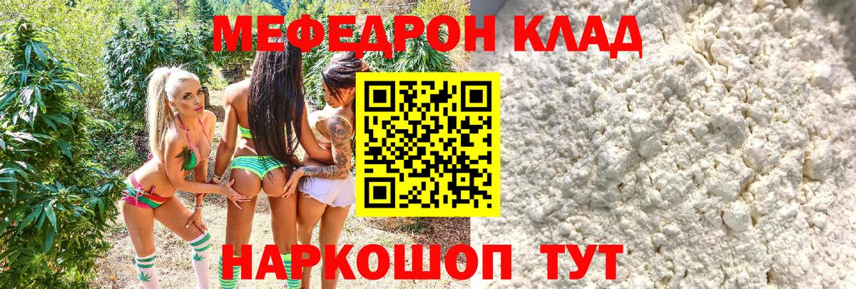 Меф мяу мяу кристаллы Губкин