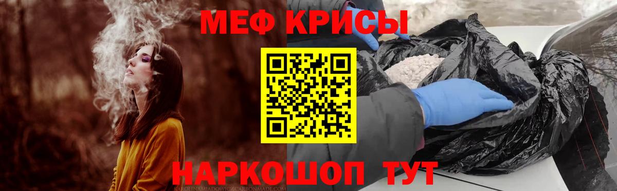 МЕФ  МЕГА ссылки  Губкин  Мефедрон  МЯУ-МЯУ мука  Вход с VPN 