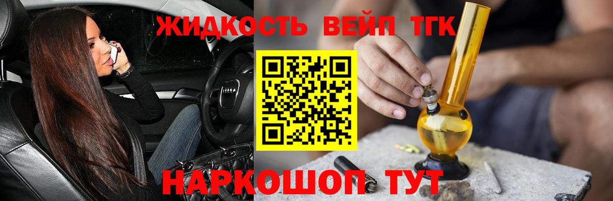 Дистиллят ТГК гашишное масло Губкин