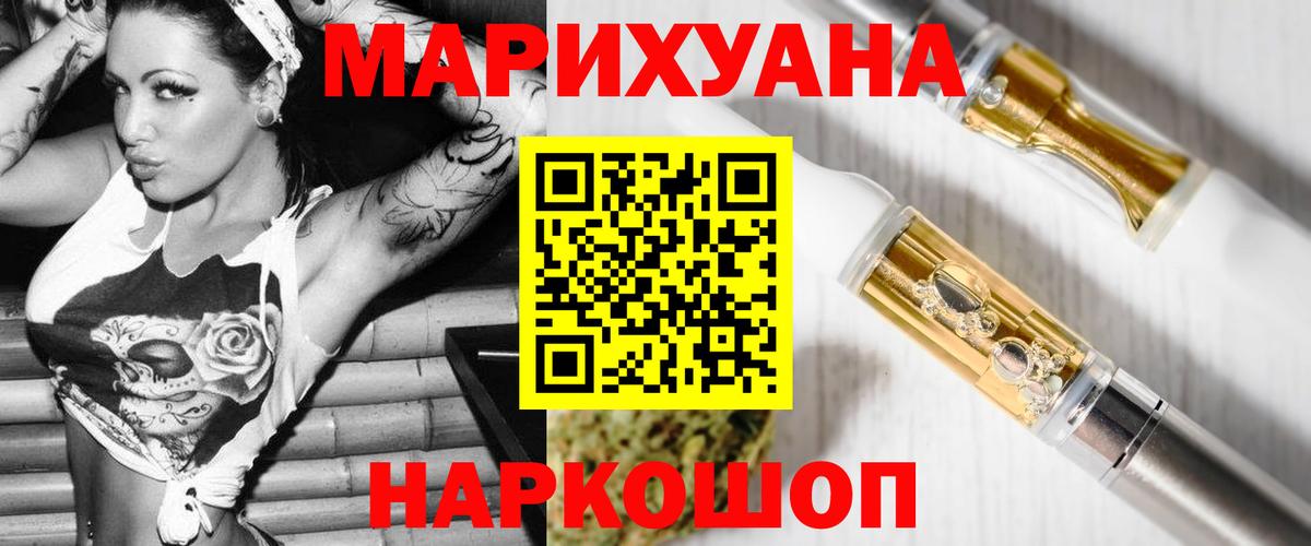 Марихуана AK-47 Губкин